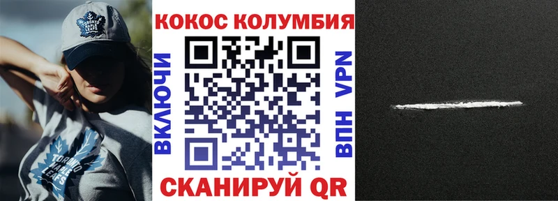 COCAIN Columbia  Тогучин 