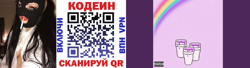 Кодеиновый сироп Lean напиток Lean (лин)  цены   Тогучин 