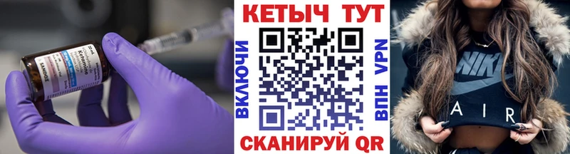 Кетамин ketamine Тогучин