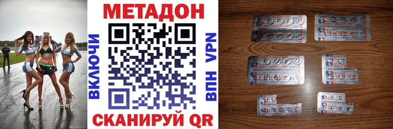 Метадон белоснежный  где найти наркотики  ссылка на мегу онион  Тогучин 