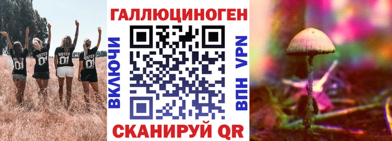 Галлюциногенные грибы ЛСД  Тогучин 